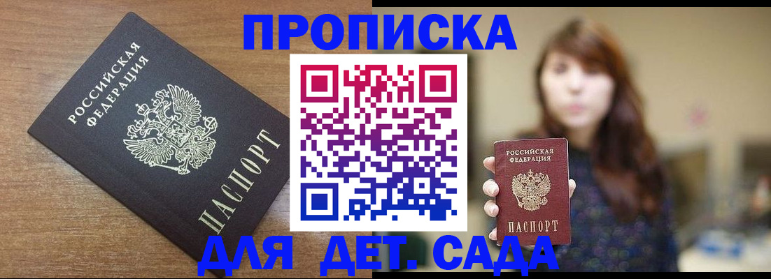 прописка поиск в Лагани